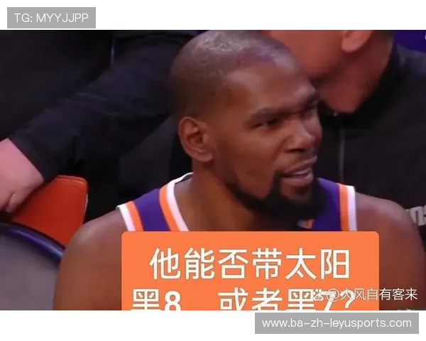 杜兰特关键球仍致命——他的独特魅力无法替代